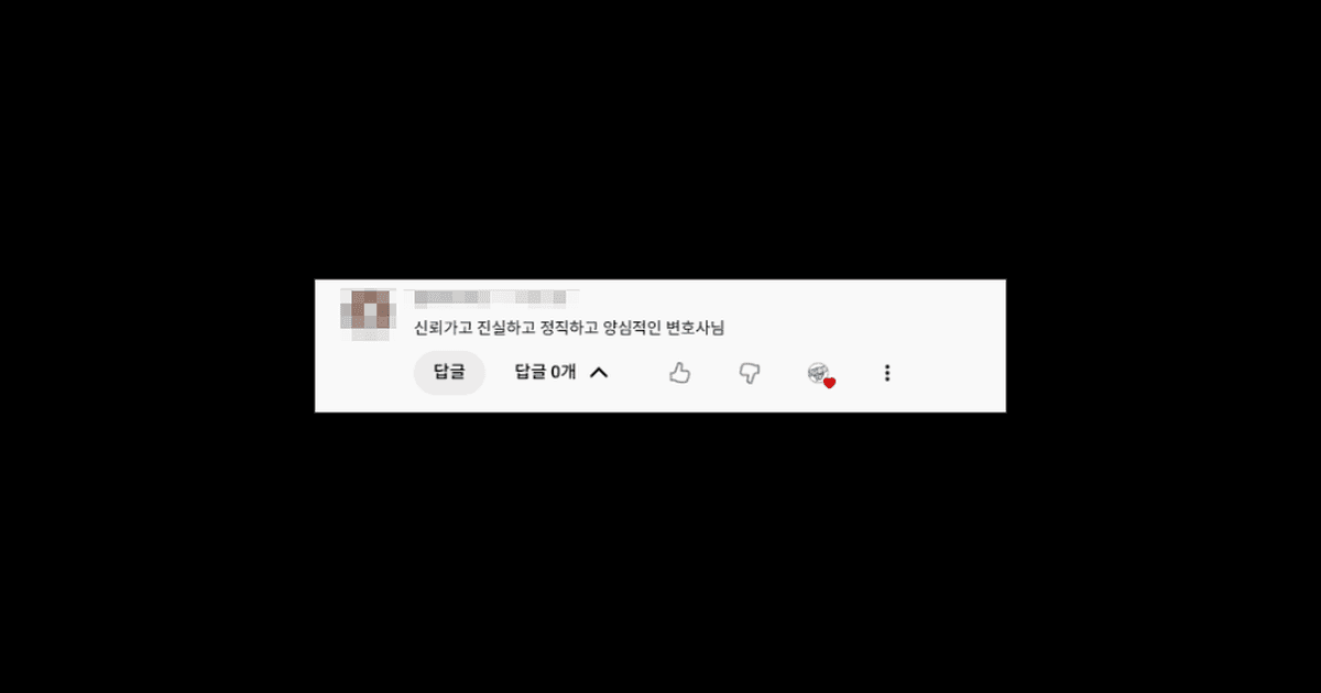 김앤파트너스추천 | 신뢰 가고 진실하고 정직하고 양심적인 변호사님