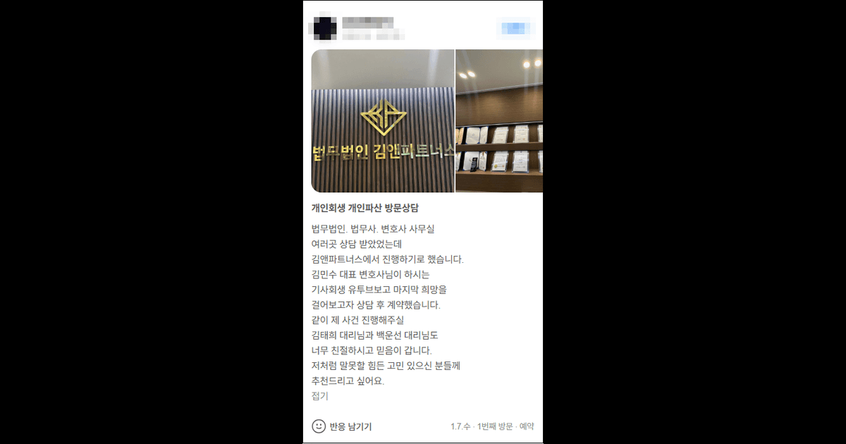 김앤파트너스추천 | 저처럼 말 못할 힘든 고민 있으신 분들께 추천합니다