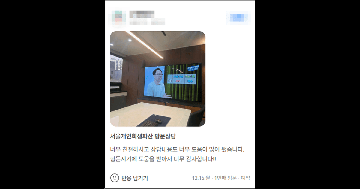 김앤파트너스후기 | 힘든 시기에 도움을 받아서 너무 감사합니다!!