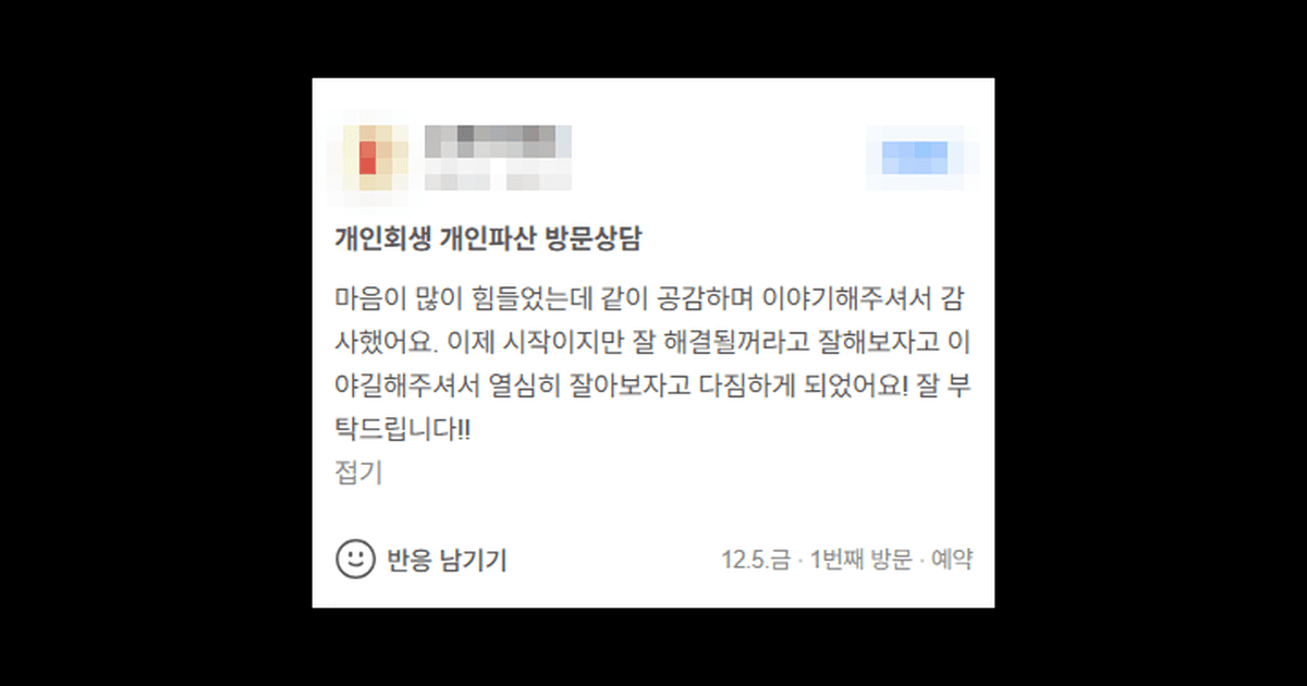 김앤파트너스후기 | 열심히 잘해보자고 다짐하게 되었어요!