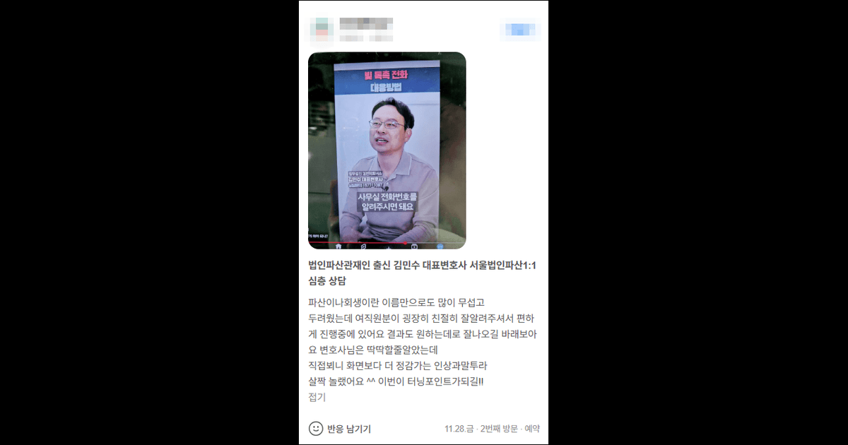 김앤파트너스후기 | 이번이 터닝포인트가 되길!!