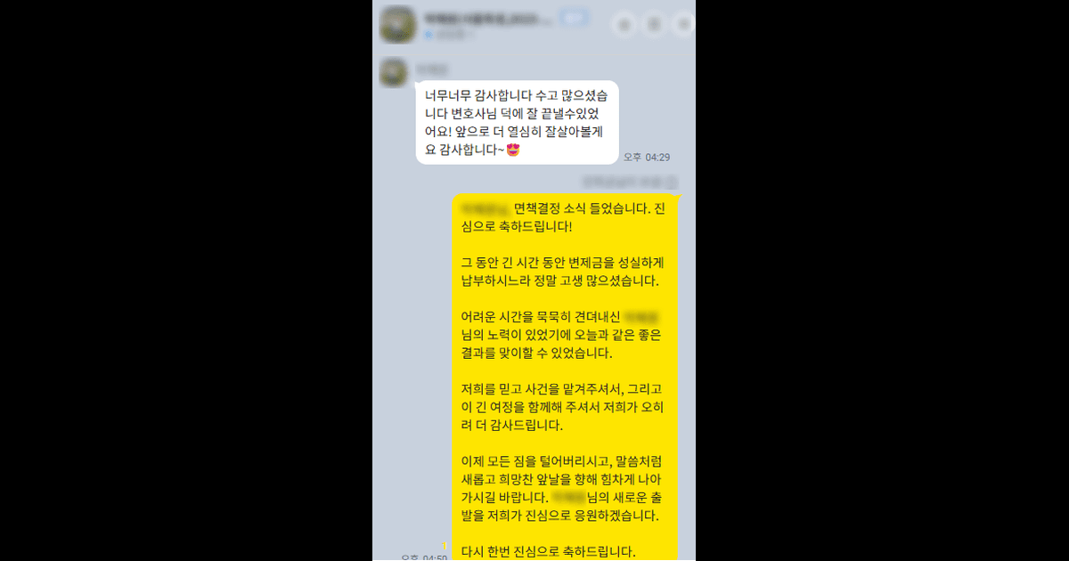 김앤파트너스후기 | 변호사님 덕분에 잘 끝낼 수 있었어요