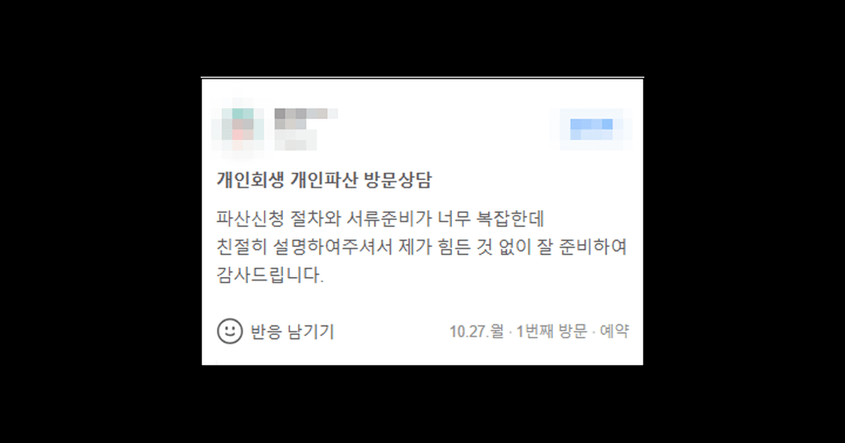 김앤파트너스후기 | 서류준비가 너무 복잡한데 제가 힘든 것 없이 잘 준비할 수 있었습니다