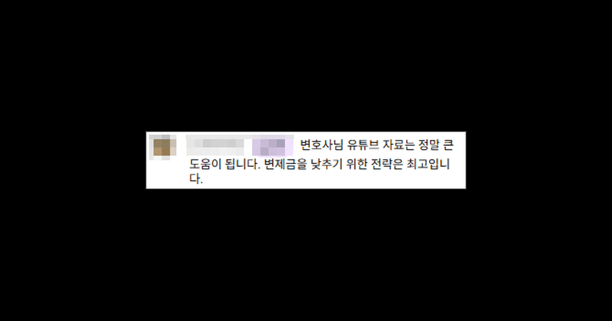 김앤파트너스추천 | 변제금을 낮추기 위한 젼략은 최고입니다