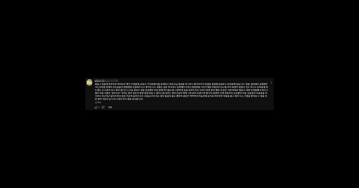 김앤파트너스후기 | 준비중에 있는데도 큰 도움이 되고 힘이 됩니다