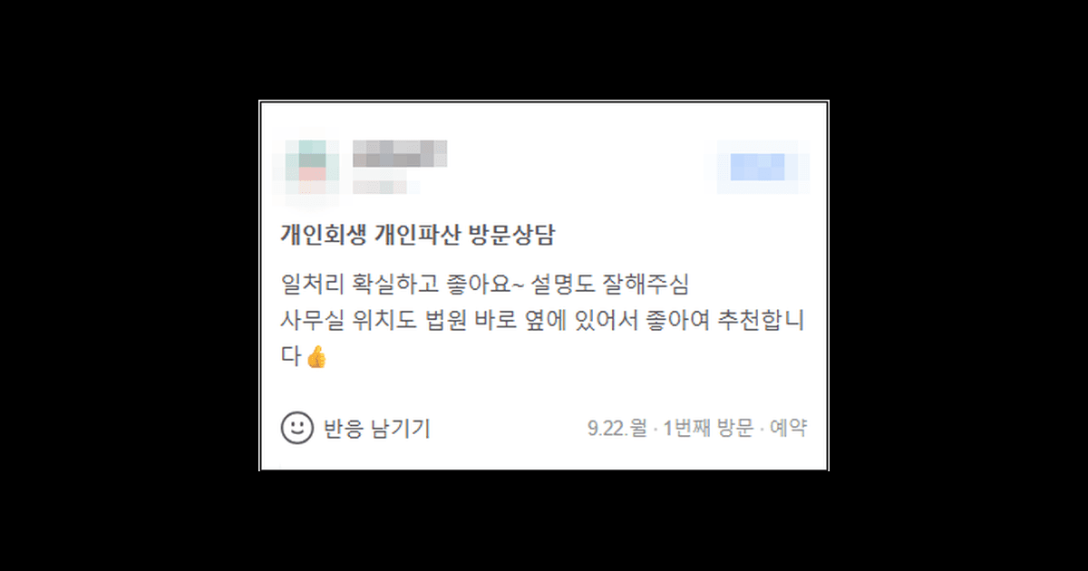 김앤파트너스추천 | 사무실 위치도 법원 바로 옆에 있어서 좋아요