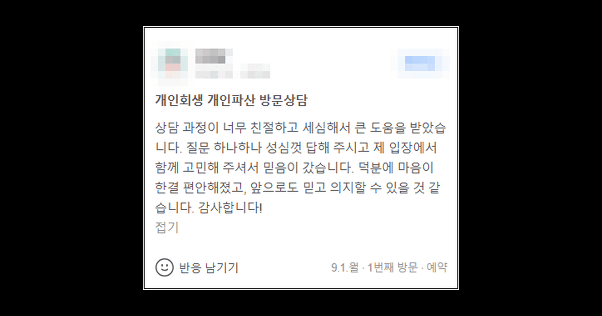 김앤파트너스추천 | 믿음이 갔습니다