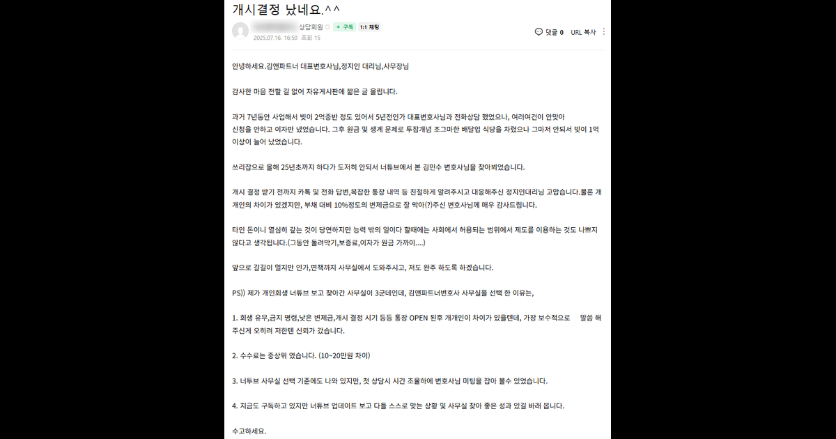 감사한 마음 전할 길 없어 자유게시판에 짧은 글 올립니다