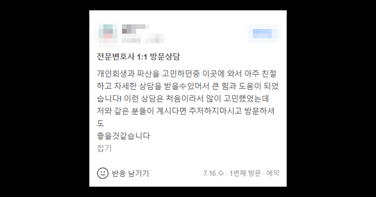 큰 힘과 도움이 되었습니다!