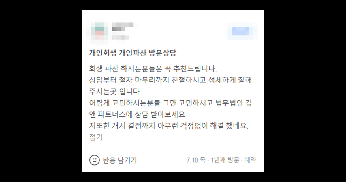 어렵게 고민하시는 분들 그만 고민하시고 법무법인 김앤파트너스에 상담 받아보세요