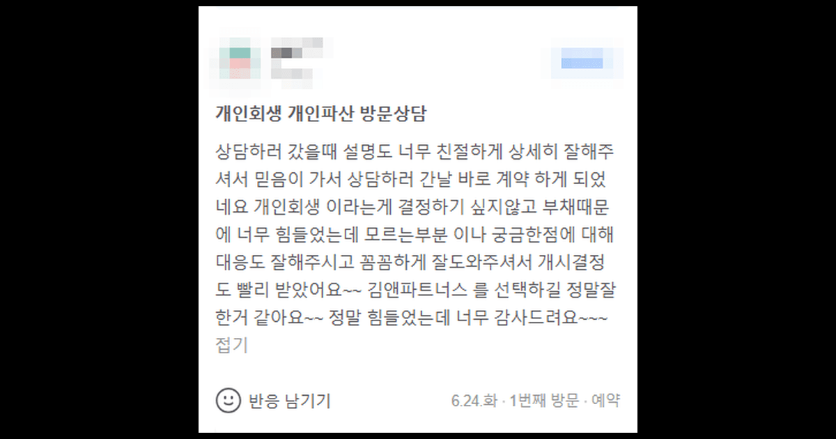 개시결정도 빨리 받았어요~~