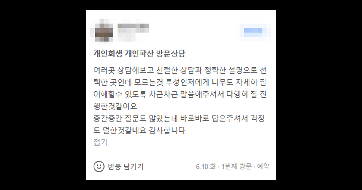 여러 곳 상담해보고 친절한 상담과 정확한 설명으로 선택한 곳
