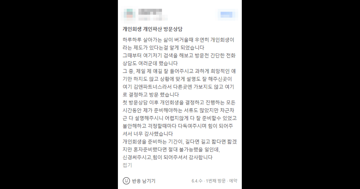 다른 곳엔 가보지도 않고 여기로 결정하고 방문했습니다
