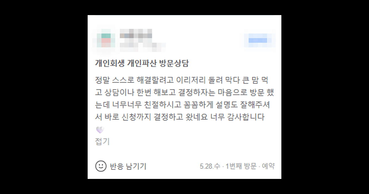 상담이나 한번 받고 결정하자는 마음으로 방문했는데 바로 신청까지 결정하고 왔네요