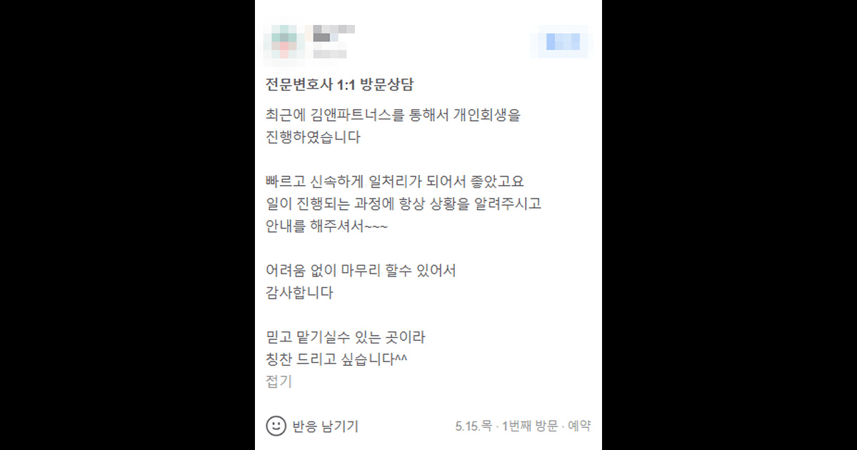 빠르고 신속하게 일처리가 되어서 좋았습니다