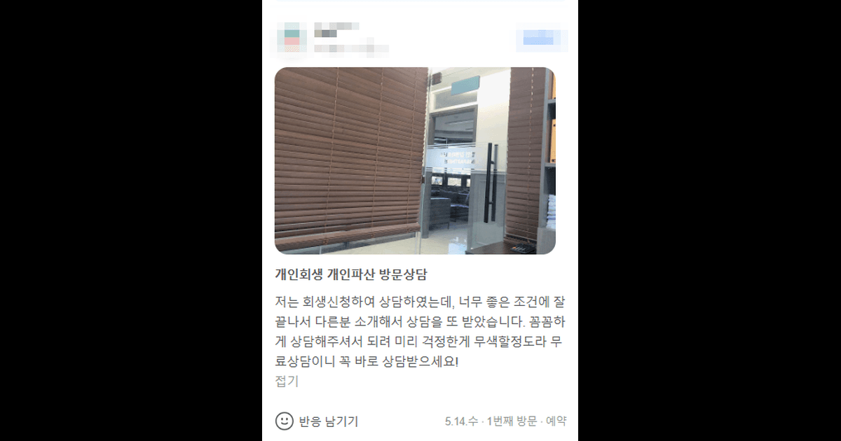 너무 좋은 조건에 잘 끝나서 다른분 소개해서 상담을 또 받았습니다
