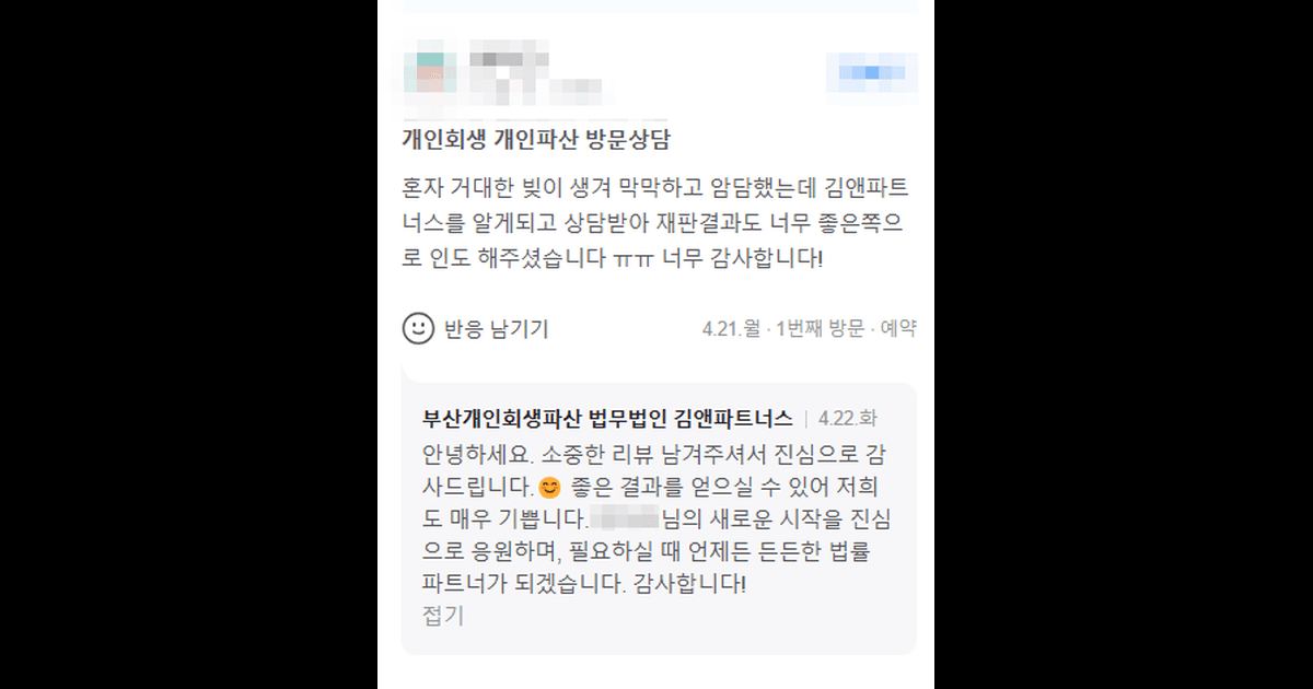 결과도 너무 좋은 쪽으로 인도해주셨습니다