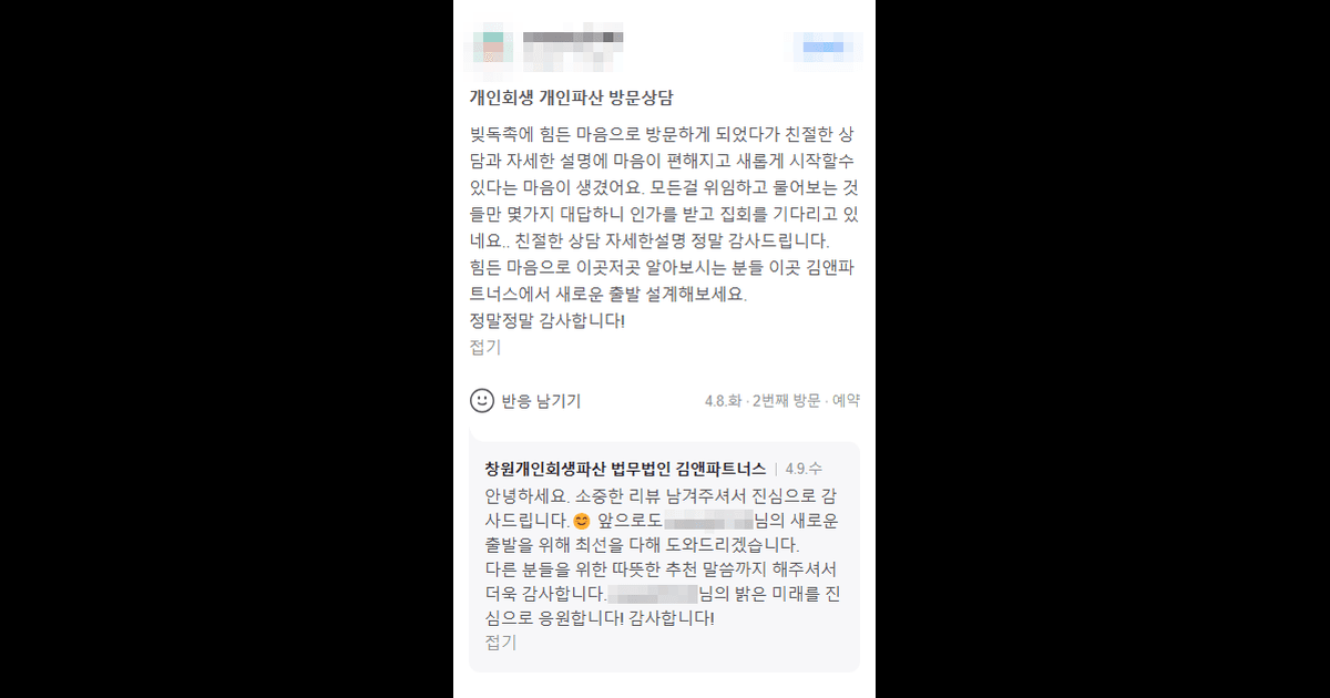 마음이 편해지고 새롭게 시작할 수 있다는 마음이 생겼어요