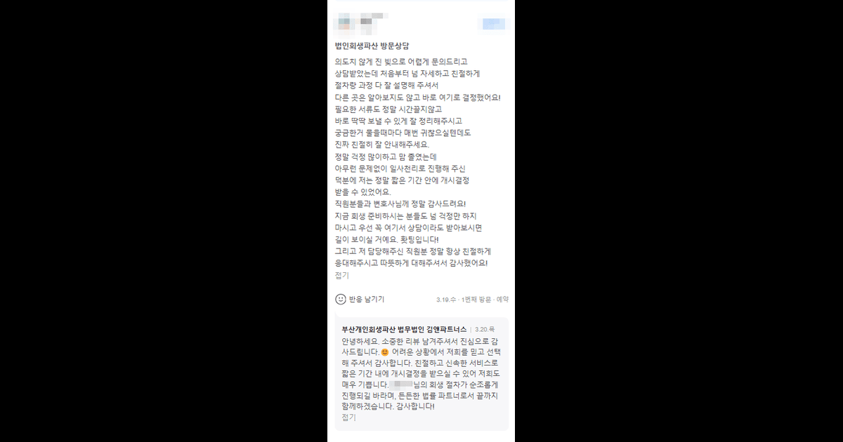 정말 짧은 기간 안에 개시결정 받을 수 있었어요