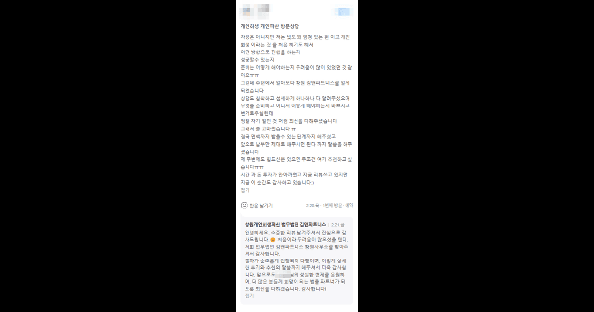 정말 자기 일인 것처럼 최선을 다해주셨습니다.