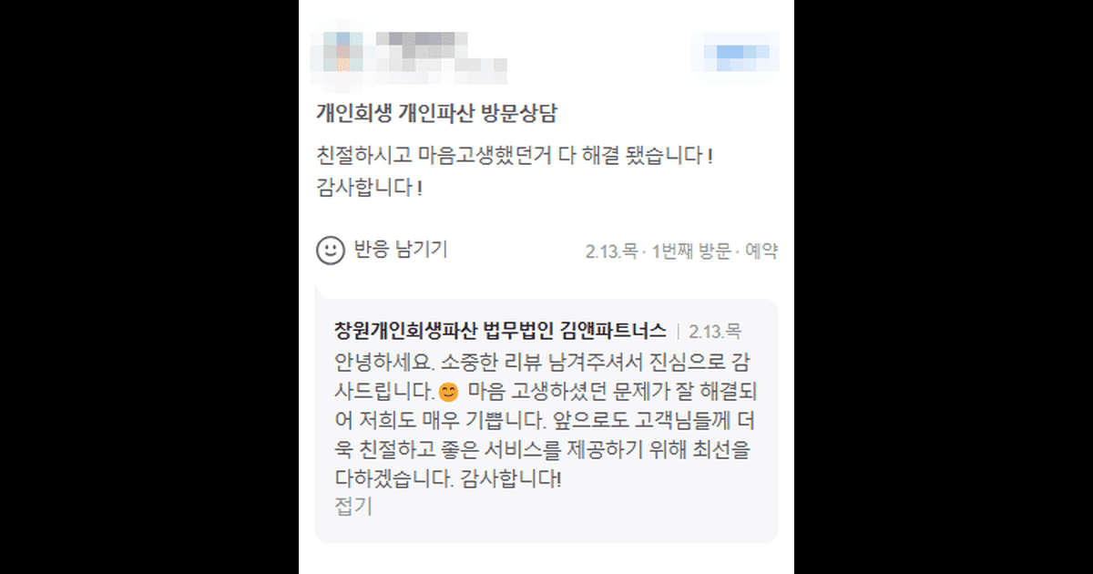 마음 고생했던 거 다 해결 됐습니다!