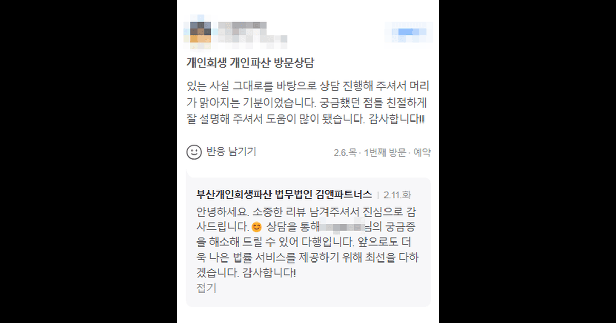머리가 맑아지는 기분이었습니다.