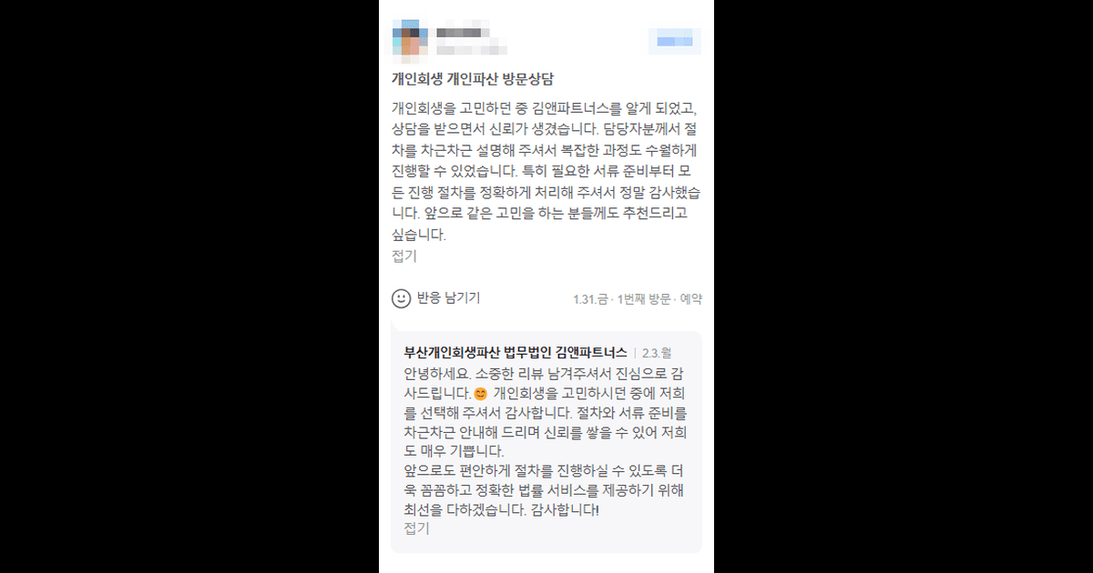 복잡한 과정도 수월하게 진행할 수 있었습니다.