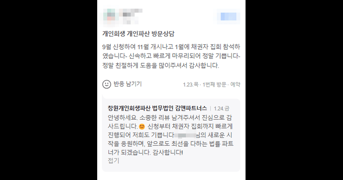 신속하고 빠르게 마무리되어 정말 기쁩니다.