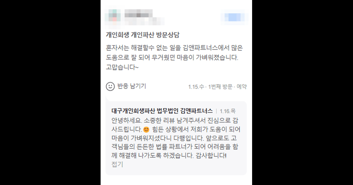 김앤파트너스에서 많은 도움으로 잘 되었습니다.