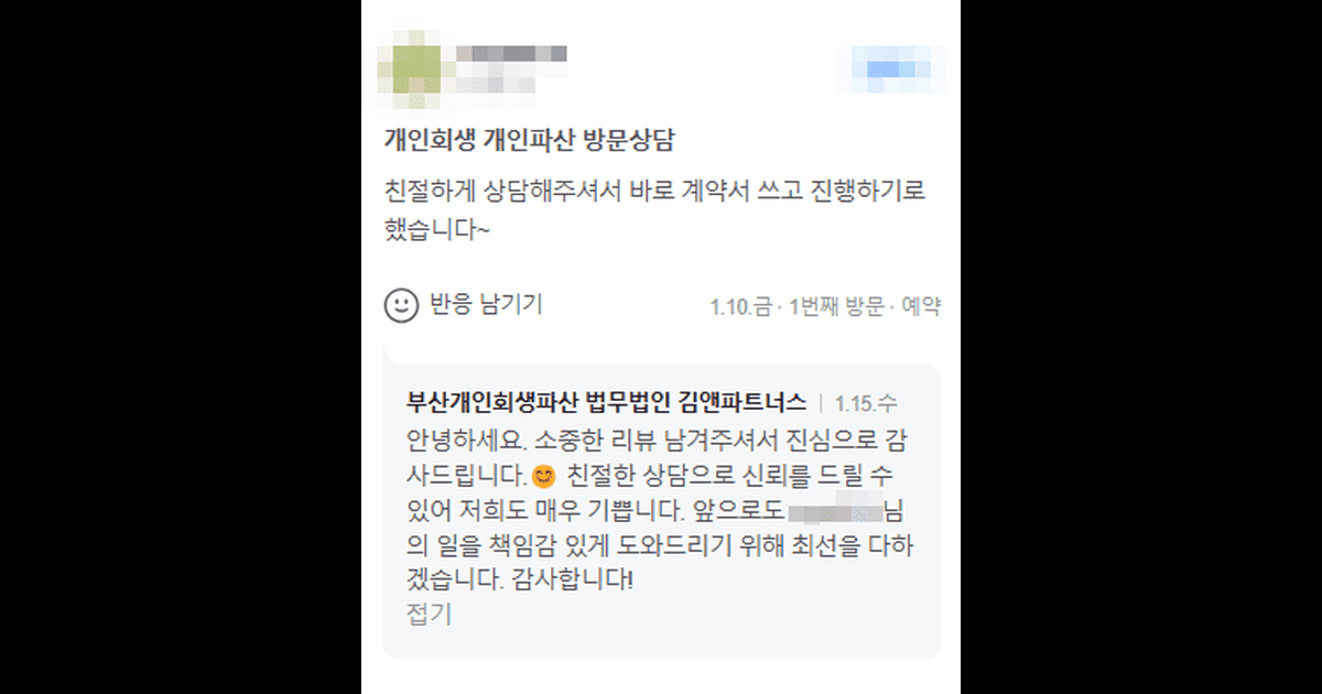 바로 계약서 쓰고 진행하기로 했습니다