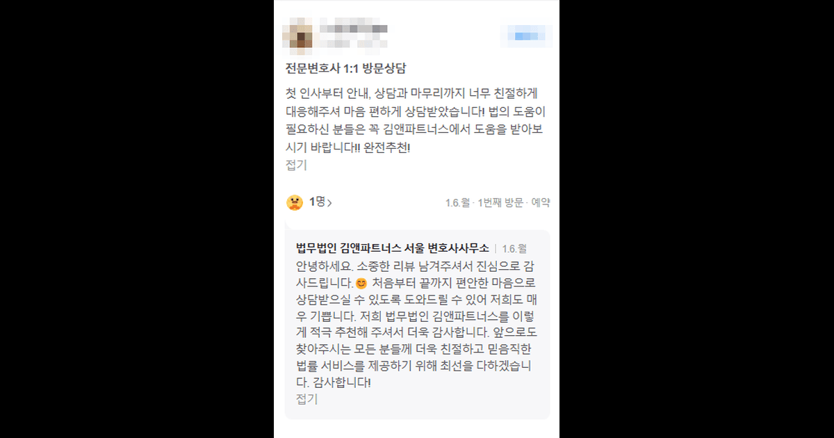 법의 도움이 필요하신 분들은 꼭 김앤파트너스에서 도움을 받아보시기 바랍니다!!