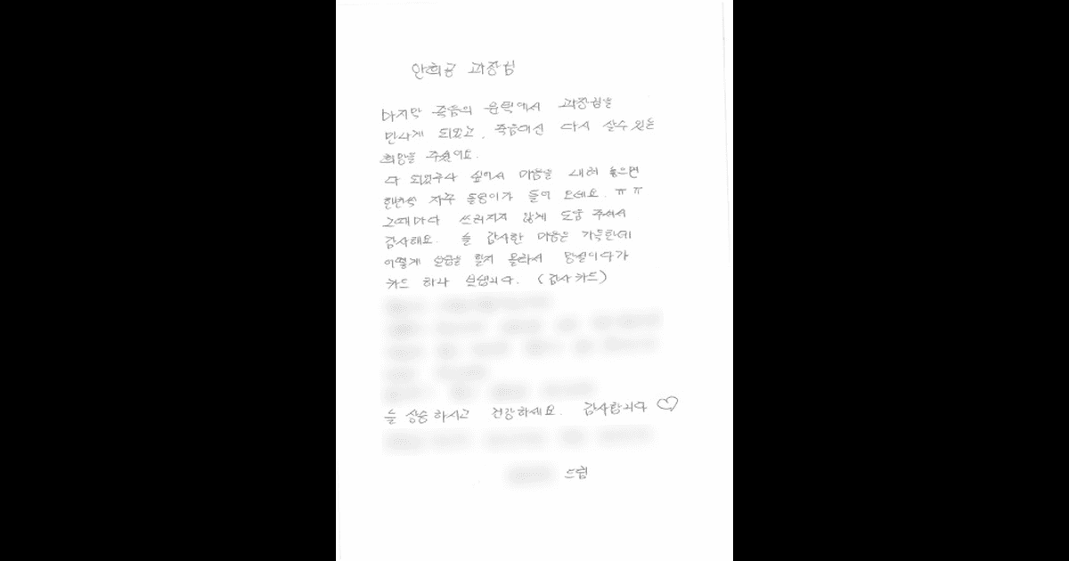 쓰러지지 않게 도움 주셔서 감사해요