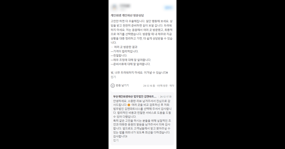 여러 곳 방문했고 최종적으로 여기를 선택했습니다