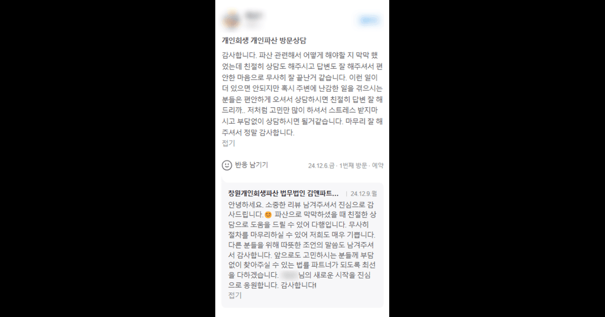 편안한 마음으로 무사히 잘 끝난 것 같습니다