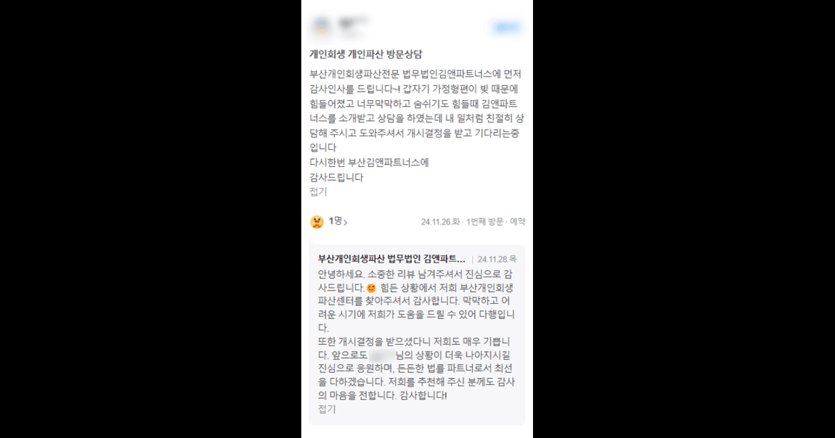 먼저 감사 인사를 드립니다