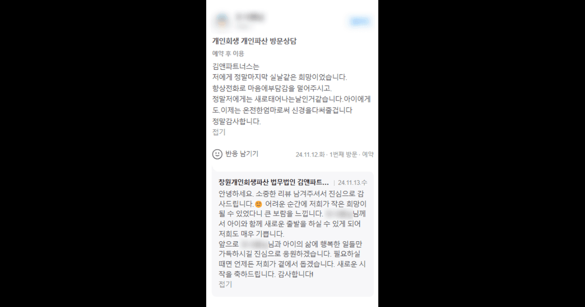 저에게는 새로 태어나는 날인 것 같습니다