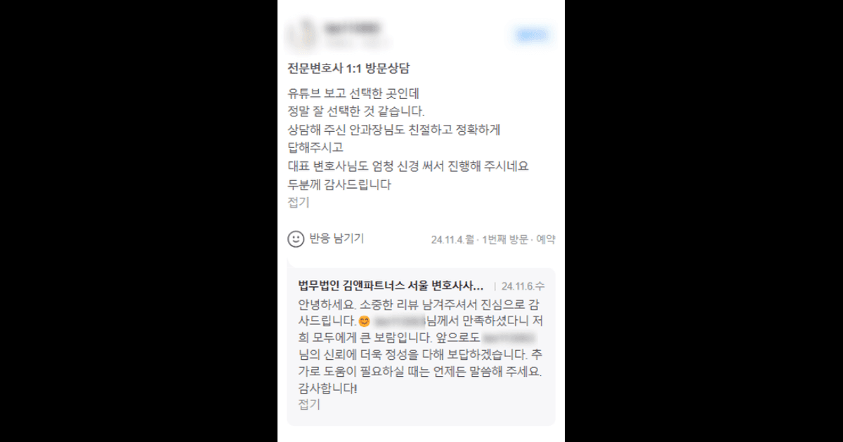 대표 변호사님도 엄청 신경 써서 진행해 주시네요