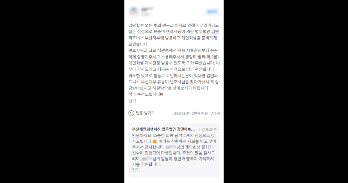꼼곰하게 챙겨주시고 소통해주셔서 감사드리고 심적으로 편안합니다