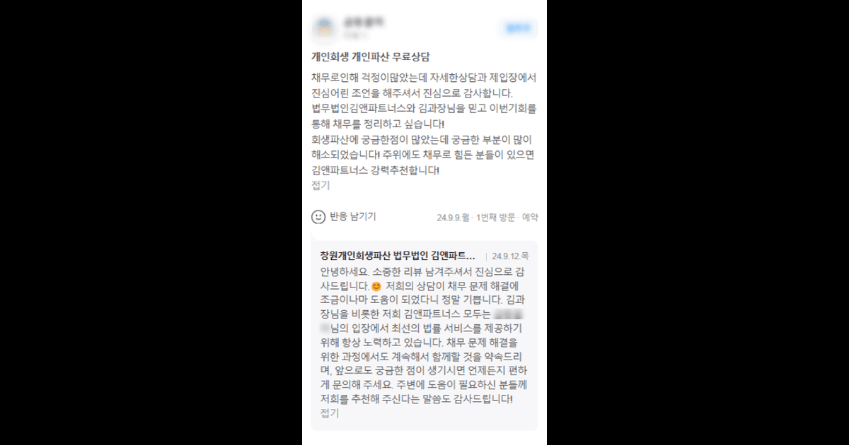 진심어린 조언을 해주셔서 감사합니다