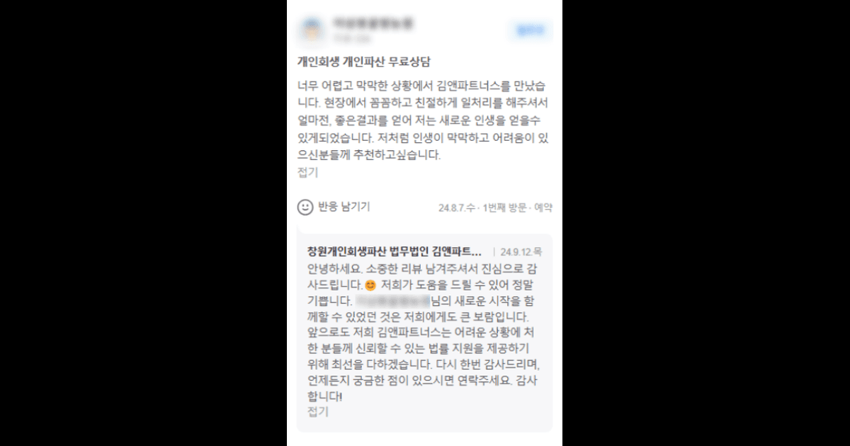 새로운 인생을 얻을 수 있게 되었습니다