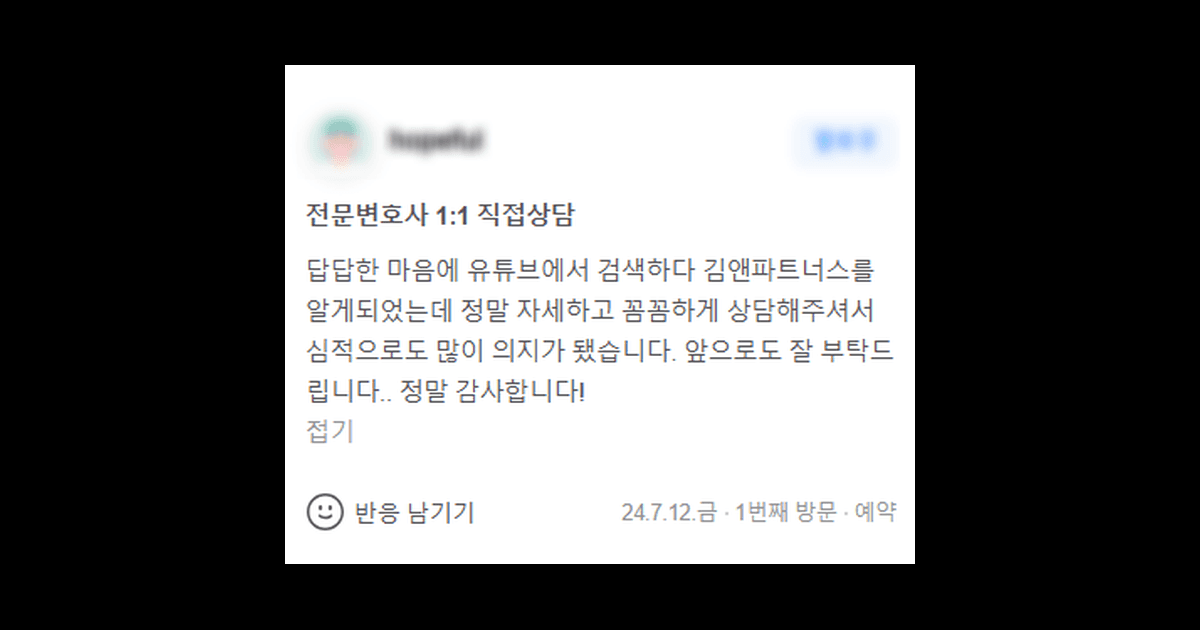 심적으로도 많이 의지가 됐습니다