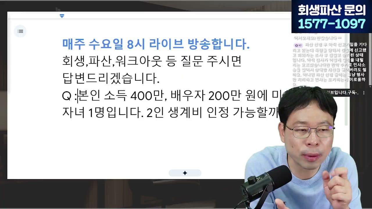[LIVE] '1.1조 빚 소각 완료' 내 빚도 사라졌을까? 정부 새도약기금 발표 답변 시점 캡쳐