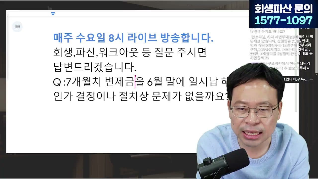 한 달 뒤면 무조건 오른다, 이 말만 믿었다가 빚더미에 앉았습니다 답변 시점 캡쳐