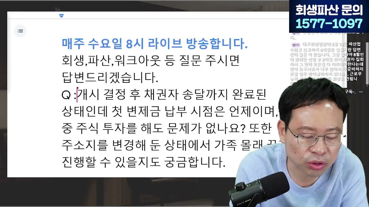 한 달 뒤면 무조건 오른다', 이 말만 믿었다가 빚더미에 앉았습니다 답변 시점 캡쳐