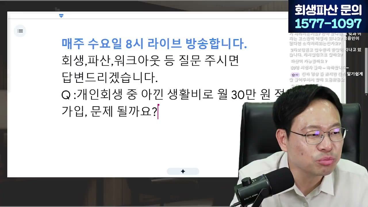 [LIVE] '콩나물 팔아서라도 갚아야 하나?' 23년 만의 추심 해방 답변 시점 캡쳐