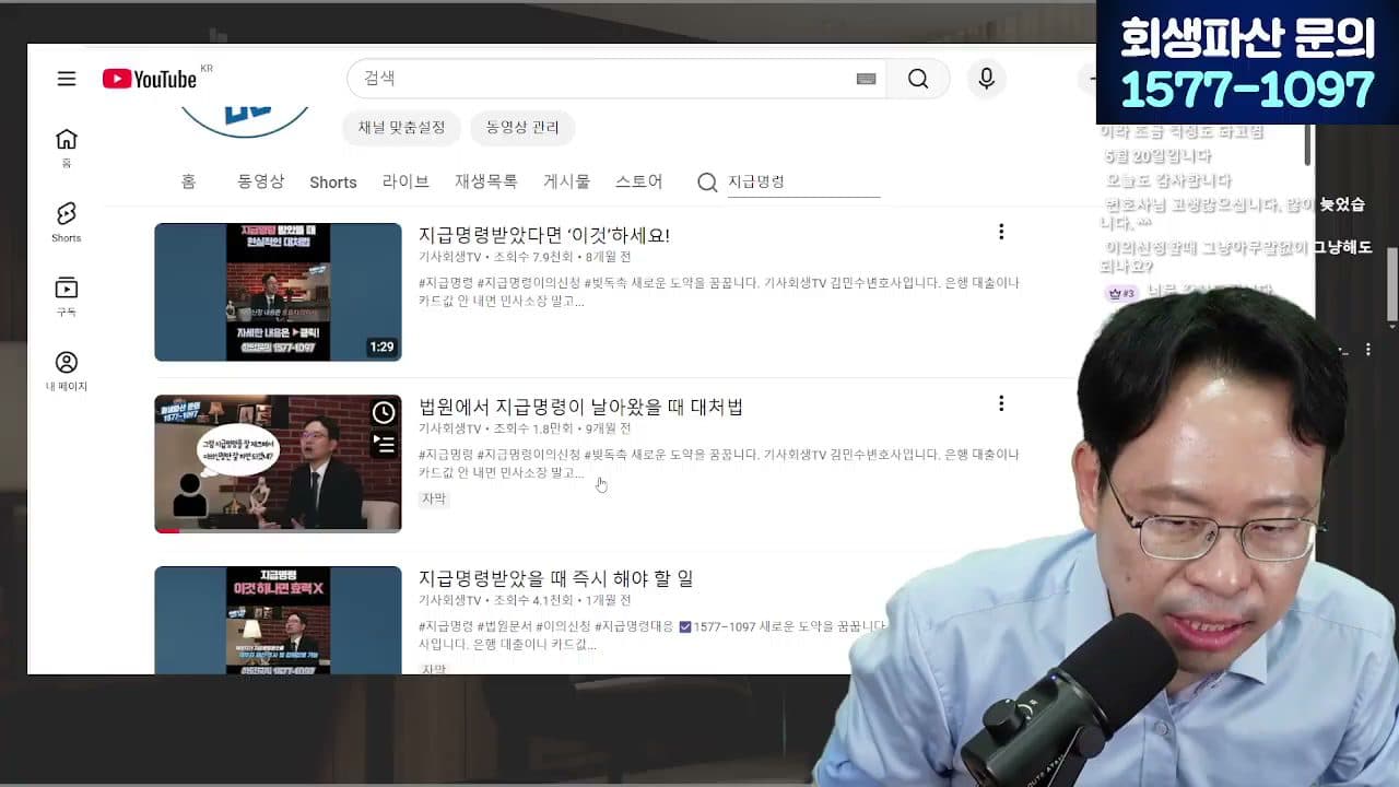 [LIVE] '성실히 갚으면 1,500만원' 나도 받을까? 신복위 소액대출 총정리 답변 시점 캡쳐