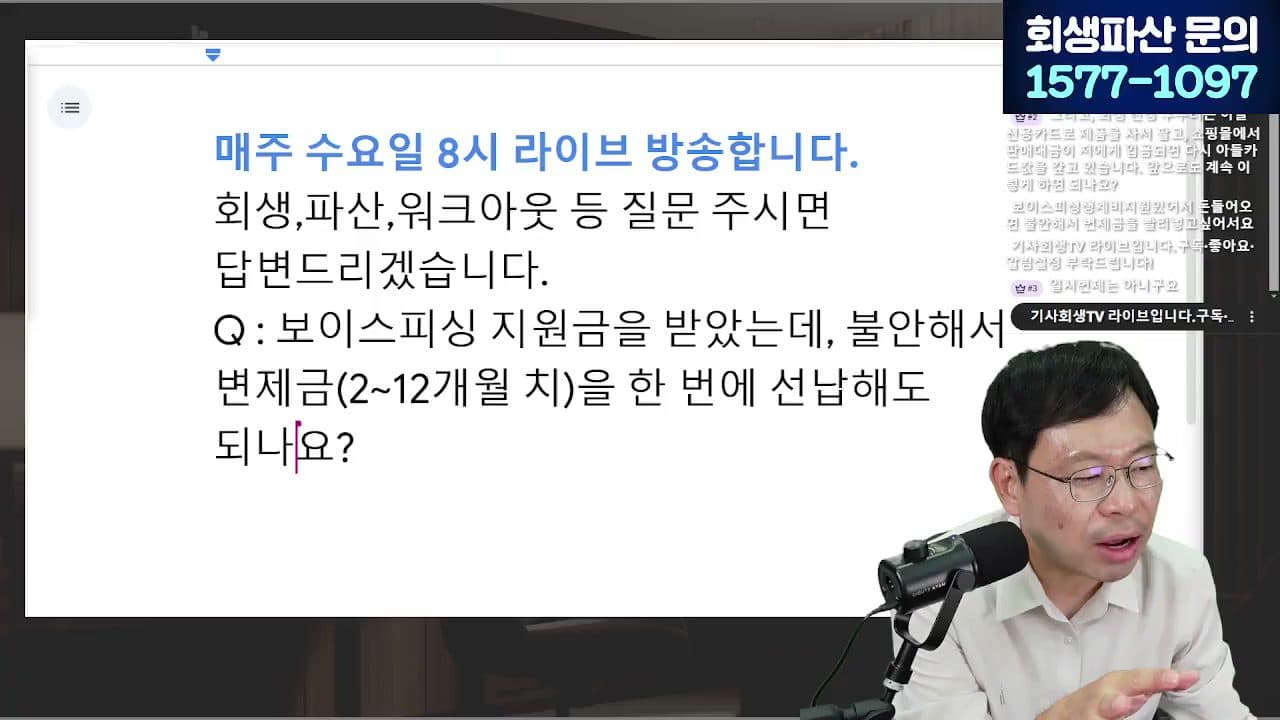 [LIVE] 내 빚, 소멸시효 끝났을까? 9월 새 규칙 '10건 중 9건' 해당 답변 시점 캡쳐