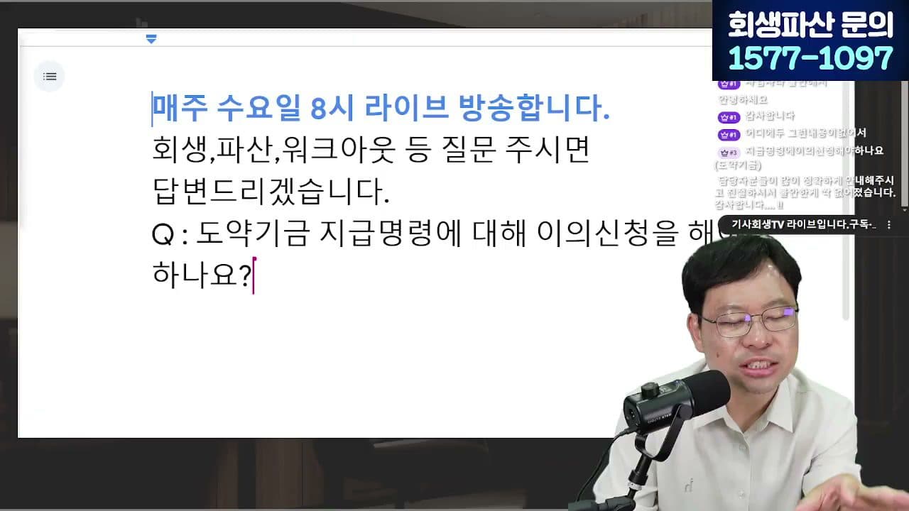[LIVE] 내 빚, 소멸시효 끝났을까? 9월 새 규칙 '10건 중 9건' 해당 답변 시점 캡쳐