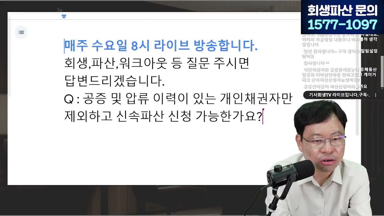 [LIVE] 내 빚, 소멸시효 끝났을까? 9월 새 규칙 '10건 중 9건' 해당 답변 시점 캡쳐