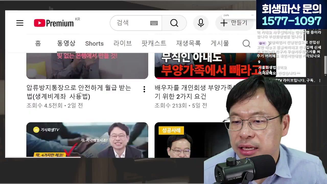 [LIVE 변호사상담] '최대 5천만원 세금 소멸' 나도 해당될까? 2028년까지만! 답변 시점 캡쳐